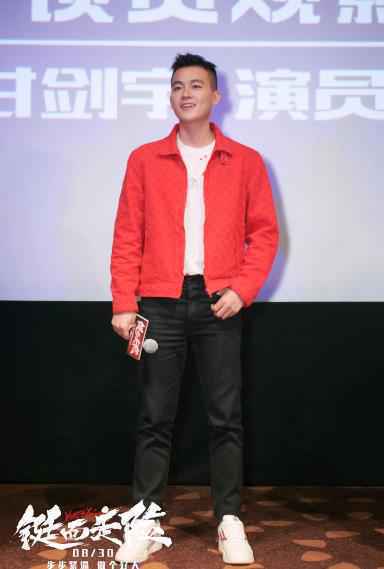 《山月不知心底事》8.20开播 欧豪首次挑战“凶萌暖男”