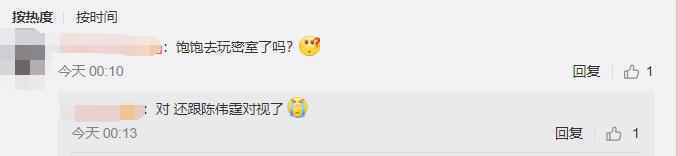 陈伟霆李易峰朱一龙春晚联排后玩密室 被网友偶遇