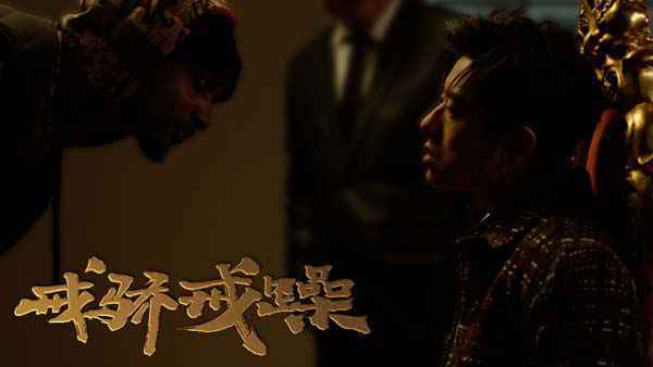 王以太《戒骄戒躁》MV上线 精诚制作 坚守真我