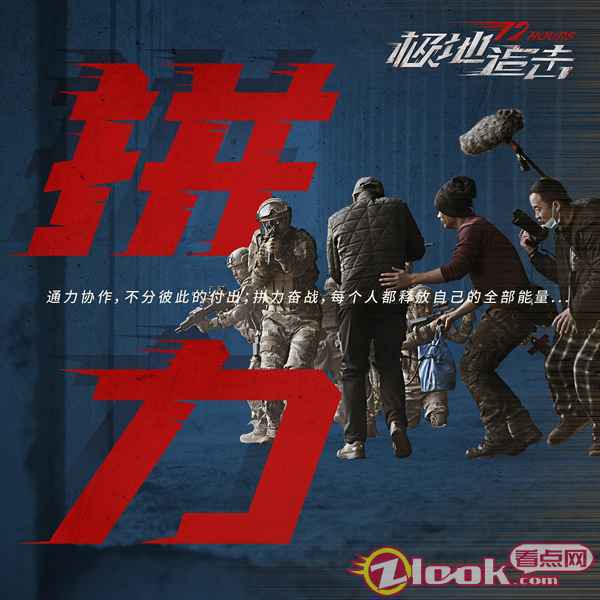 高概念动作电影《极地追击》顺利杀青！幕后“拼”杀揭晓序章