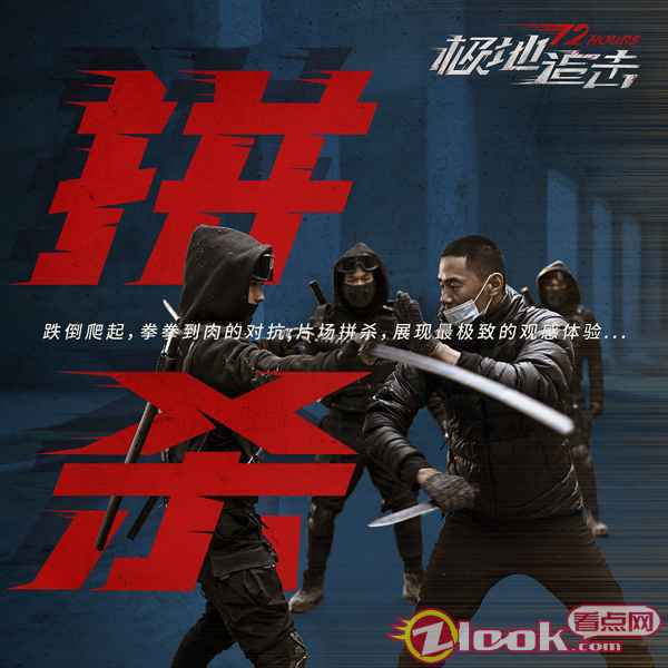 高概念动作电影《极地追击》顺利杀青！幕后“拼”杀揭晓序章
