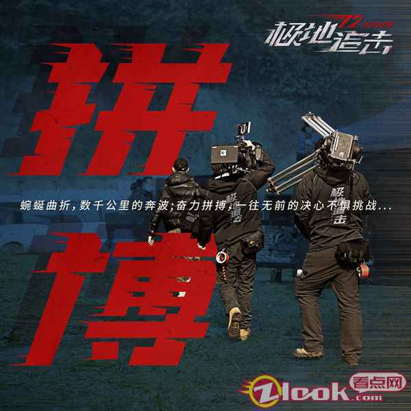 高概念动作电影《极地追击》顺利杀青！幕后“拼”杀揭晓序章