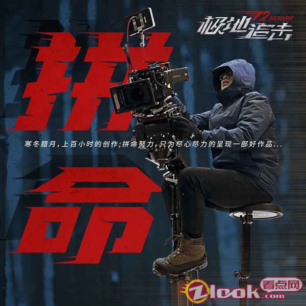高概念动作电影《极地追击》顺利杀青！幕后“拼”杀揭晓序章