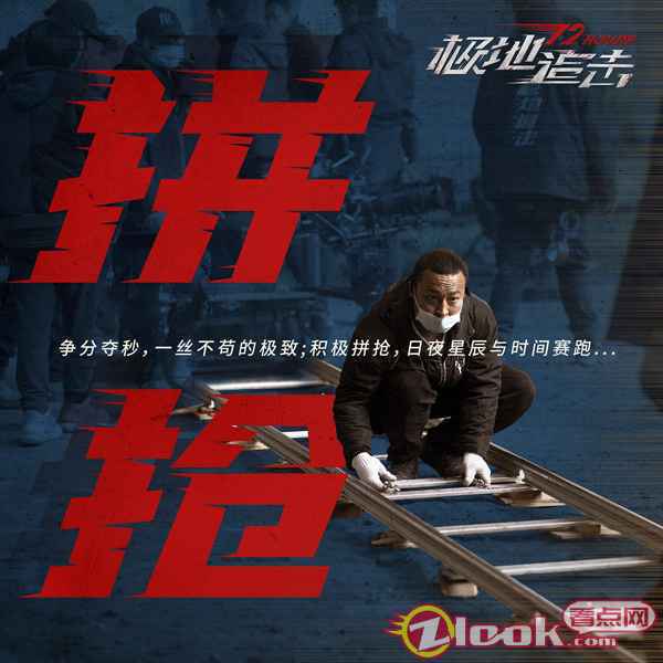 高概念动作电影《极地追击》顺利杀青！幕后“拼”杀揭晓序章