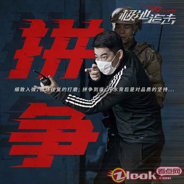 高概念动作电影《极地追击》顺利杀青！幕后“拼”杀揭晓序章