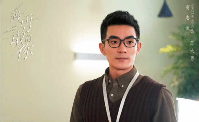 “致勇敢的你”杀青 邓家佳官鸿开启创业人生