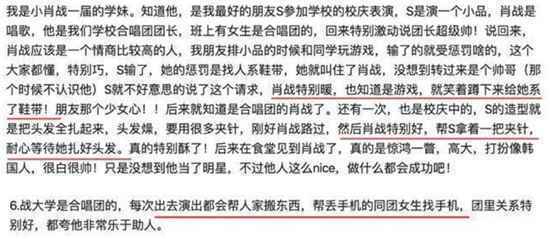 肖战出道以前到底是个什么样的人?