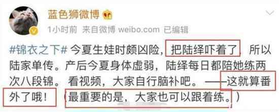 《锦衣之下》陆绎对今夏发脾气都很甜？作者更新番外了？