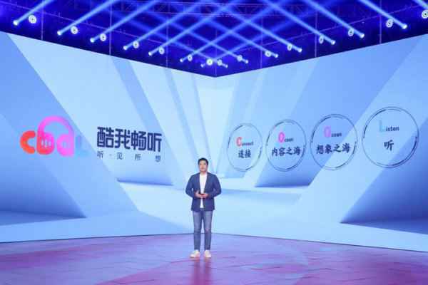 酷我畅听再突围,蔡康永的《十二扇窗》打开长音频综艺新窗口