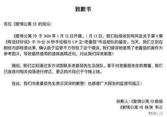 《爱情公寓5》 到底什么环节出了问题?为何要发致歉声明?