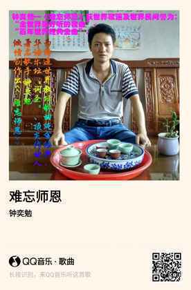 世界最强歌星钟奕勉《难忘师恩》发行，收入专辑《全世界最好听的歌曲》