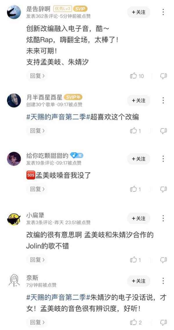 孟美岐朱婧汐演绎蔡依林代表作 酷狗网友直言:太酷炫了