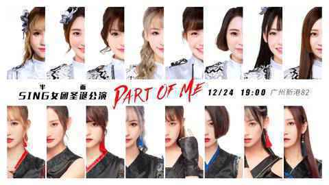 电子国风女团SING圣诞公演 PK打王者？