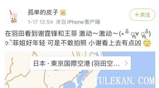 王菲和谢霆锋感情怎么样？被曝确诊肺炎是怎么回事？