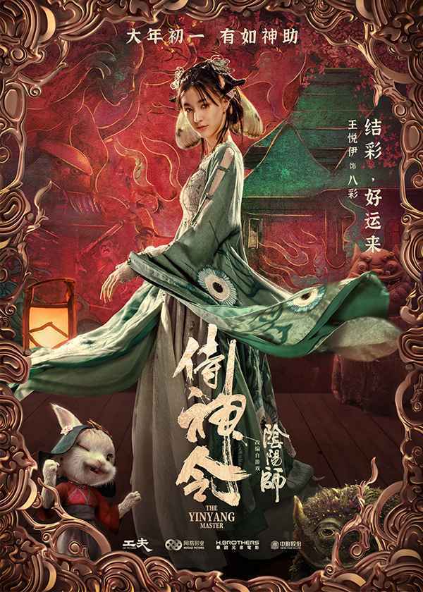 《侍神令》群星携众侍神花式拜年贺喜 陈坤神回复“去过凡尔赛”