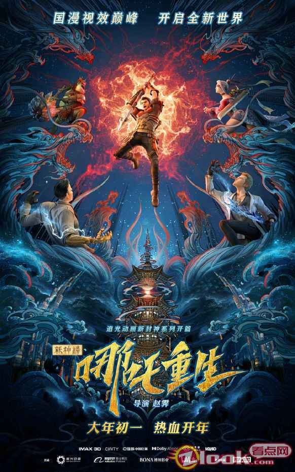 《拆弹专家2》即将破13亿《唐探3》预售总票房超5亿