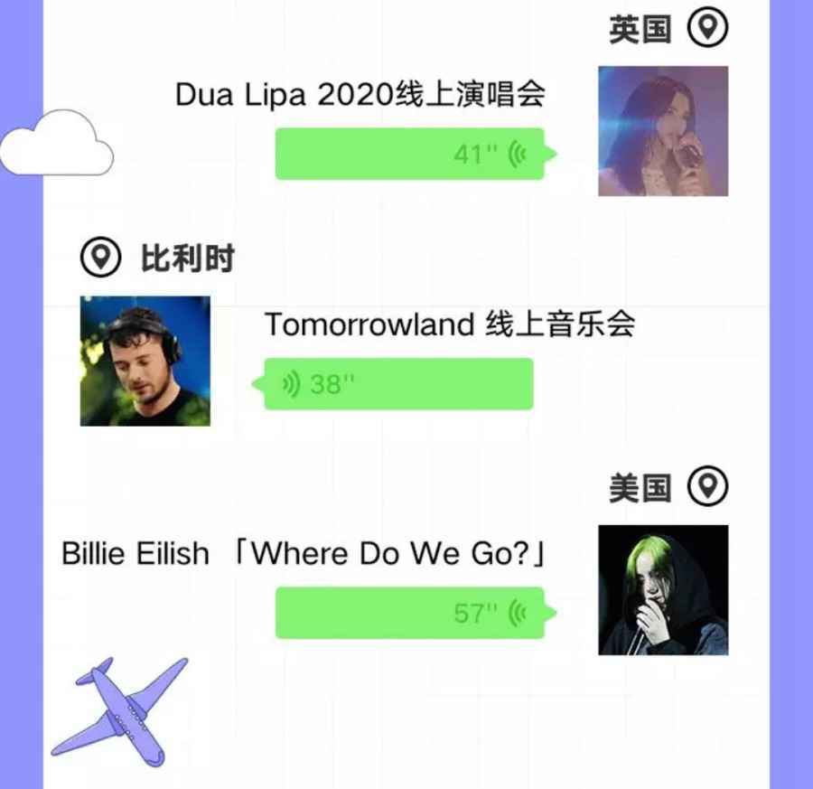 QQ音乐发布2020线上演出盘点，平均每3天就上演2场Live