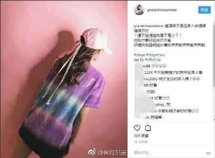 周扬青为罗志祥庆生 晒百万豪礼做礼物