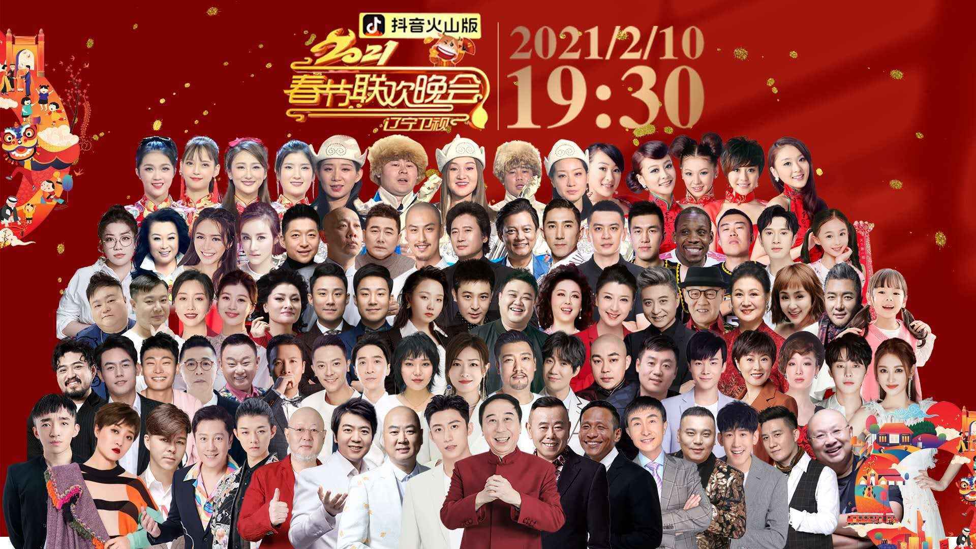 辽宁籍嘉宾上辽视春晚有多嗨?看看黄景瑜、李雪琴就秒懂了