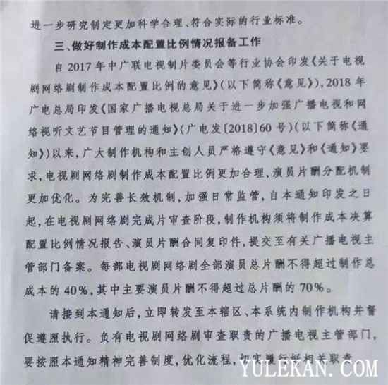 观众为什么那么高兴？广电又对影视圈下手了？