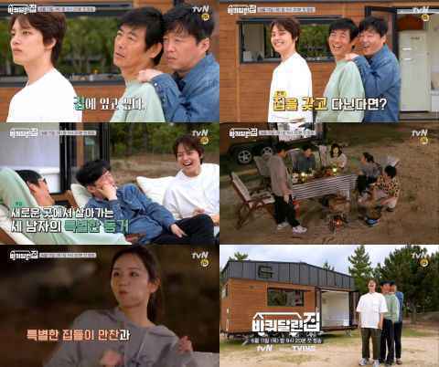 吕珍九金希沅全新综艺节目《带轮子的家》预告公开:要一起生活吗?