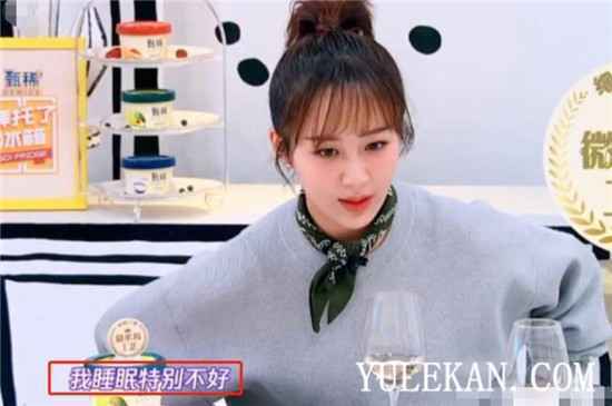事业如日中天的杨紫为什么还经常睡不着？