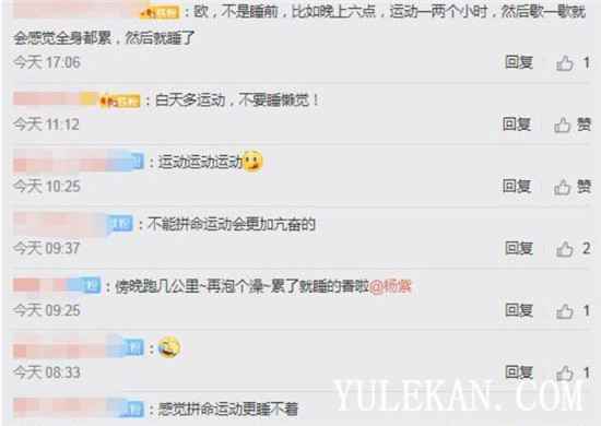 事业如日中天的杨紫为什么还经常睡不着？