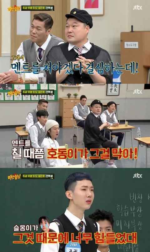 2AM林瑟雍真的要跟姜镐童见面啦！将与孙淡妃一起出演《认识的哥哥》