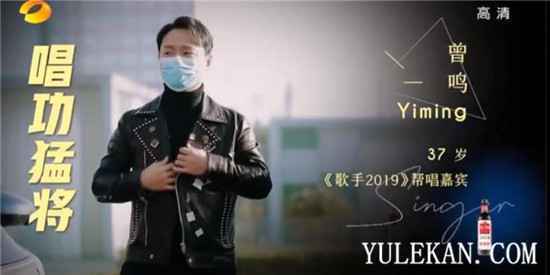 《歌手当打之年》曾一鸣会选择奇袭哪一位歌手？