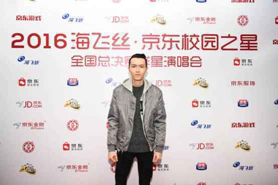华晨宇方大同助力京东校园之星总决赛