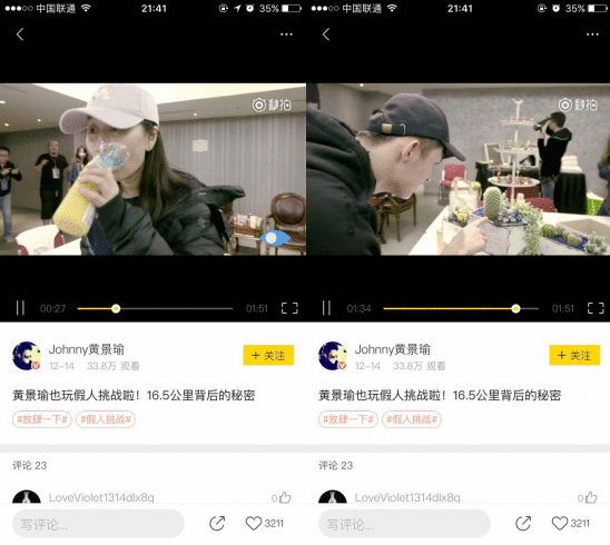 秒拍假人挑战 柳岩黄景瑜等明星来挑战