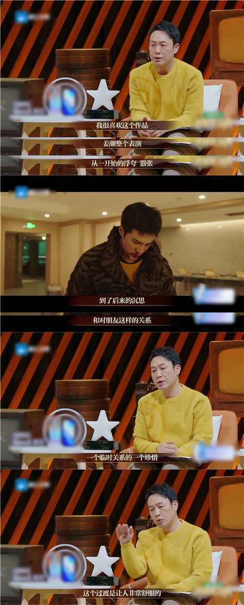 姜潮《我就是演员》四星直接晋级 演技获导师一致认可