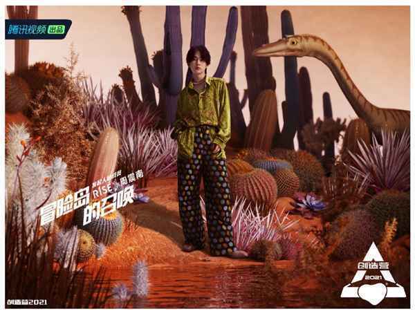 《创造营2021》17日晚首播 正版音频将上线酷狗音乐