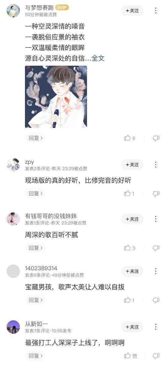 2021江苏春晚音频登陆酷狗 周深霍尊SNH48献唱