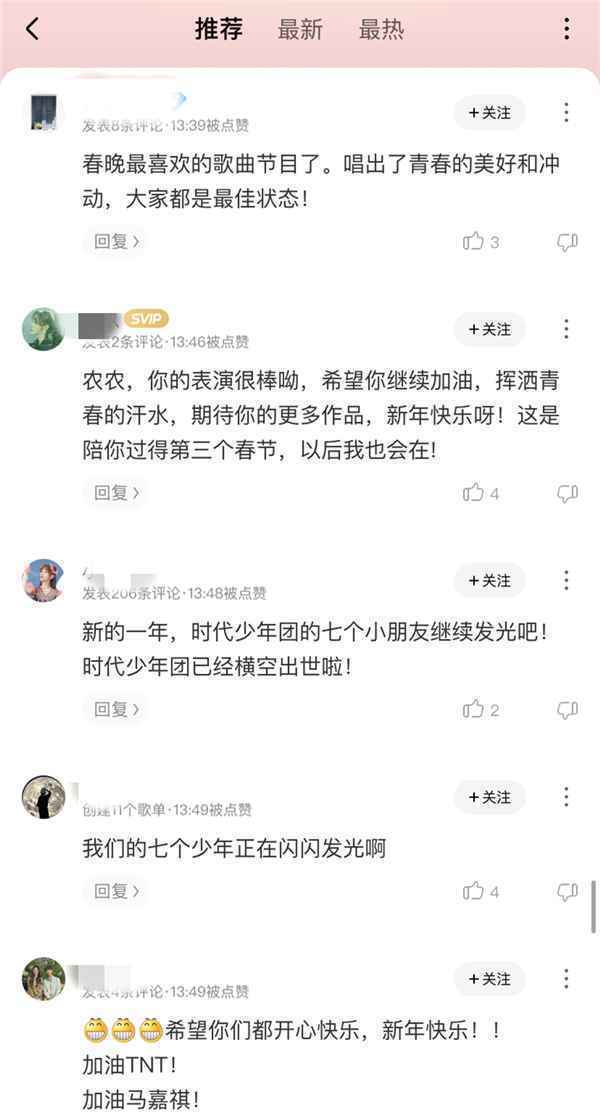 2021央视春晚音频上线酷狗 张杰易烊千玺梦幻联动