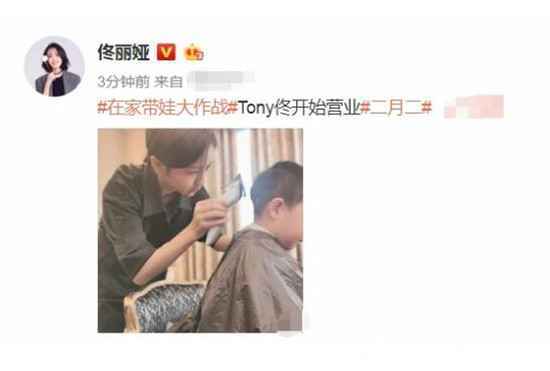 佟丽娅变身成Tony老师是怎么回事？原来是因为他