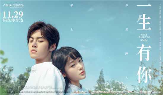 电影《一生有你》同名主题曲合唱版MV