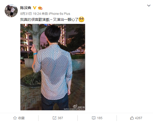 惊!原来陈汉典一直在隐藏真正的自己!