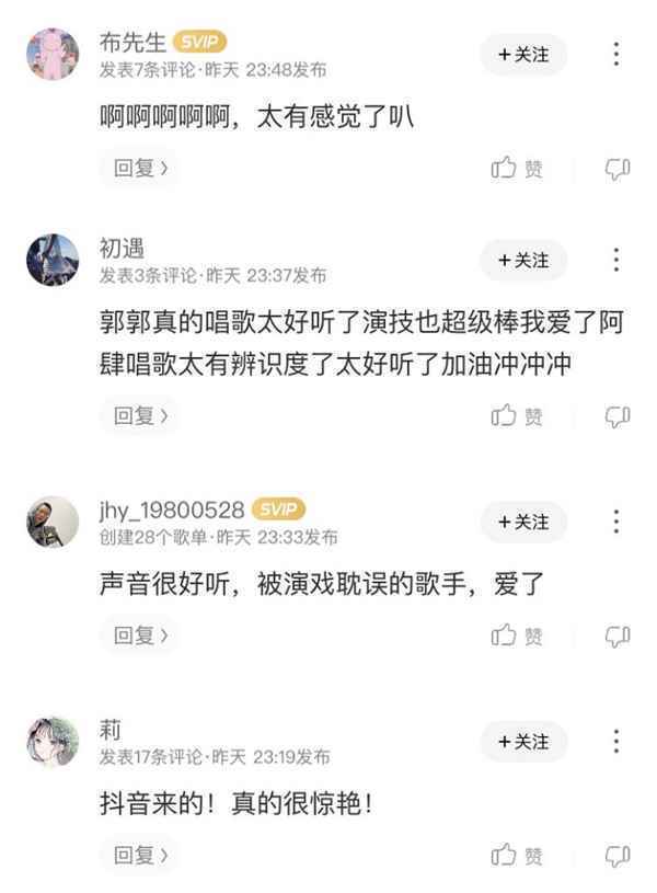 《天赐的声音2》张信哲潘虹高能合唱获金曲推荐音频上线酷狗