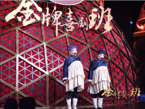 《金牌喜剧班》传统与创新碰撞出别样火花