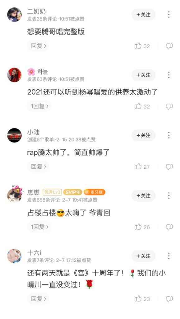 大年初八杨幂再登《王牌对王牌6》节目音频将上线酷狗