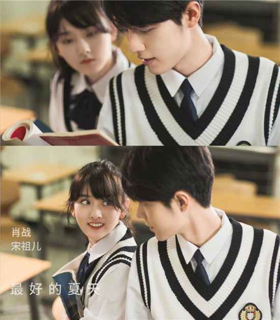 肖战宋祖儿献唱《最好的夏天》，校园风造型清新养眼