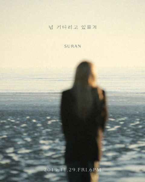 Suran 闪电宣布惊喜 月底首度发行抒情歌！