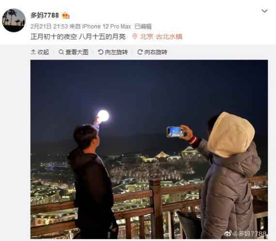 黄磊为孙莉举月亮灯拍“月景” 老夫老妻甜蜜日常