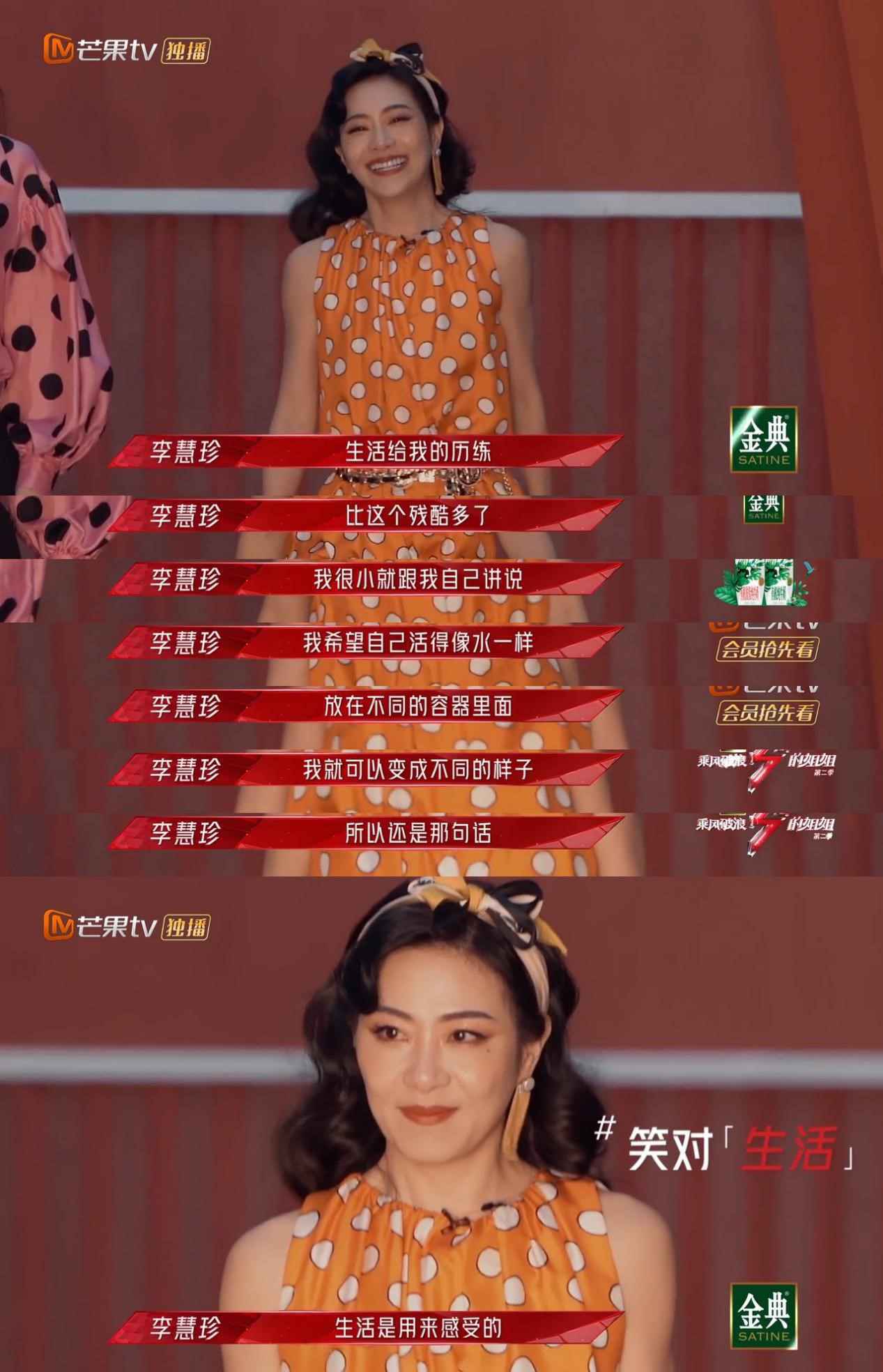 李慧珍十年静心沉淀 归来魅力无价