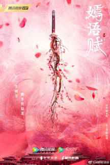 徐正溪新剧《嫣语赋》饰演冷面侯爷粱翊，开启反套路撒糖之旅