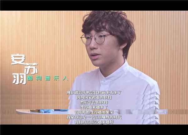 致敬平凡的努力,共青团点赞酷狗音乐人安苏羽