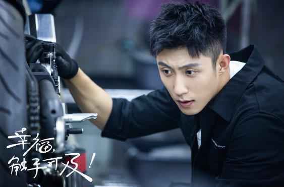 黄景瑜《幸福触手可及》开播！电商大佬宋凛在线诠释精英图鉴