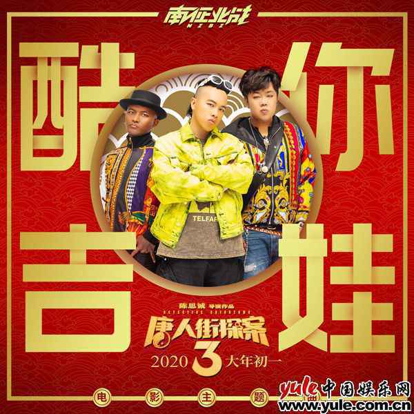 南征北战NZBZ 内地电影总票房破百亿的歌手