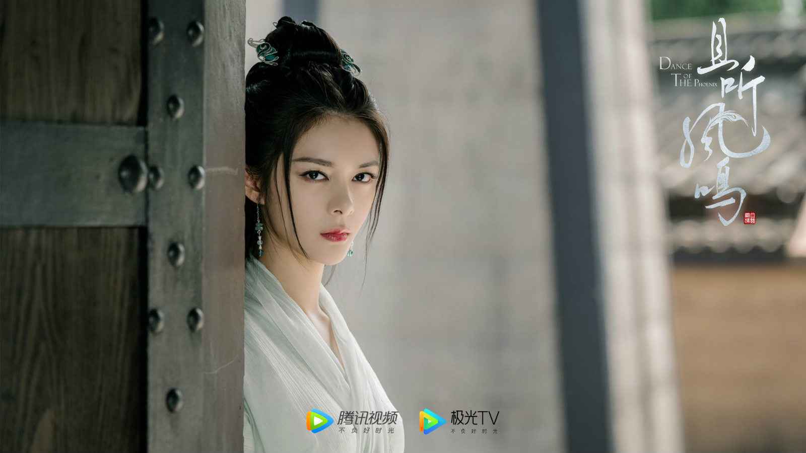 傅菁《且听凤鸣》上线，化身清冷神女凌厉十足